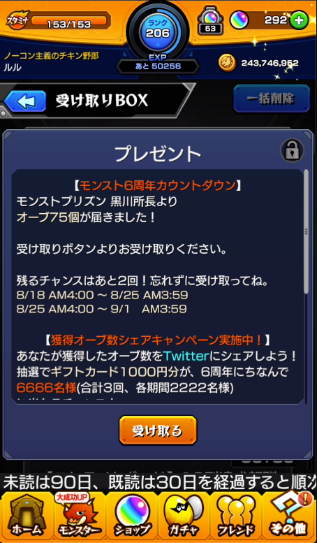 f:id:eevee-zero:20190818135010p:plain