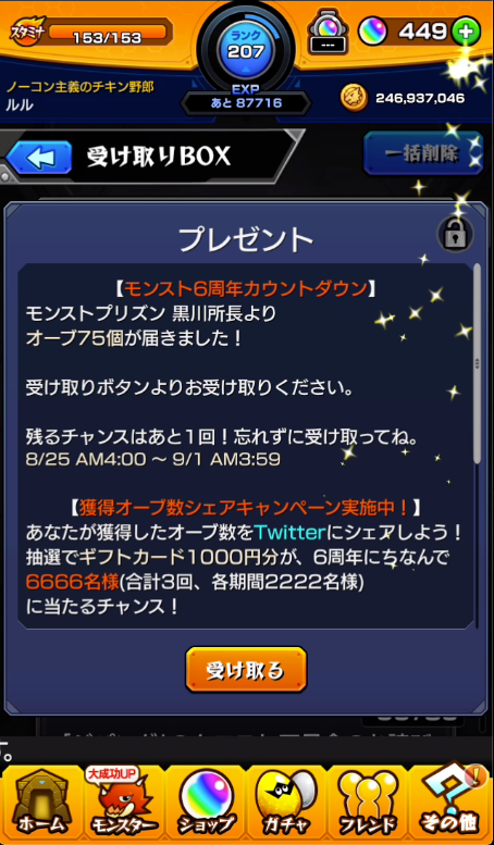 f:id:eevee-zero:20190818143044p:plain