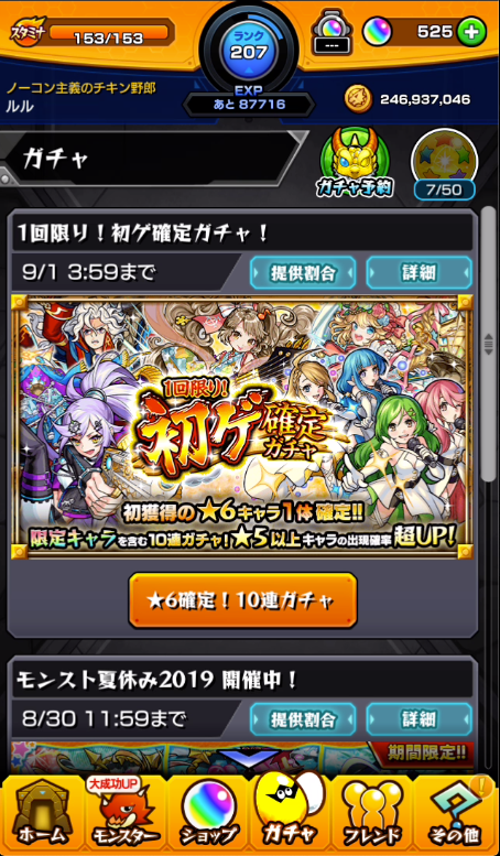 f:id:eevee-zero:20190818145327p:plain