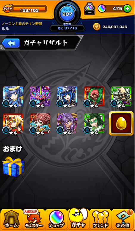 f:id:eevee-zero:20190818150010p:plain