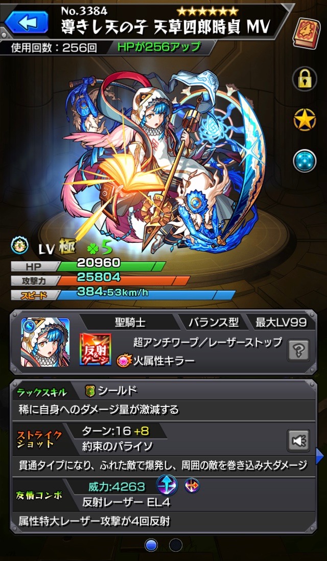 f:id:eevee-zero:20190818150332j:plain
