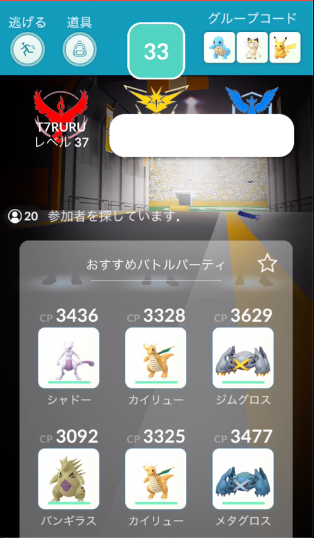 ポケモンgo Exレイドバトル デオキシス スピードフォルム ルル S Game Labo