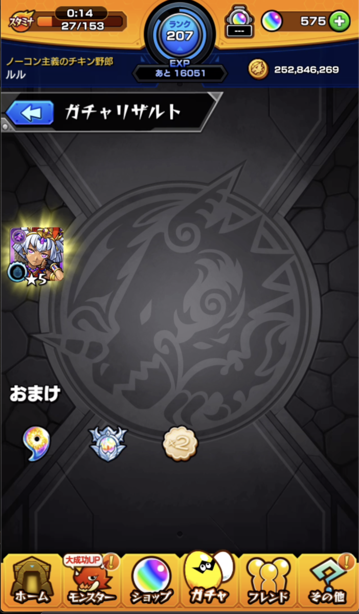 f:id:eevee-zero:20190827220906p:plain