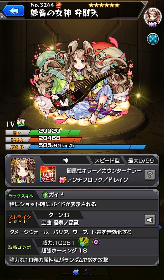 f:id:eevee-zero:20190827225123j:plain