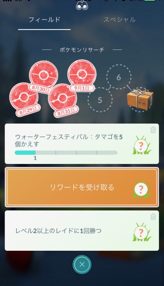 f:id:eevee-zero:20190901161211j:plain
