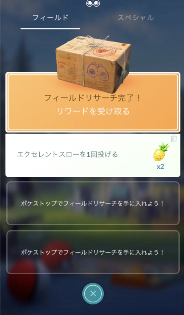 f:id:eevee-zero:20190904234411p:plain