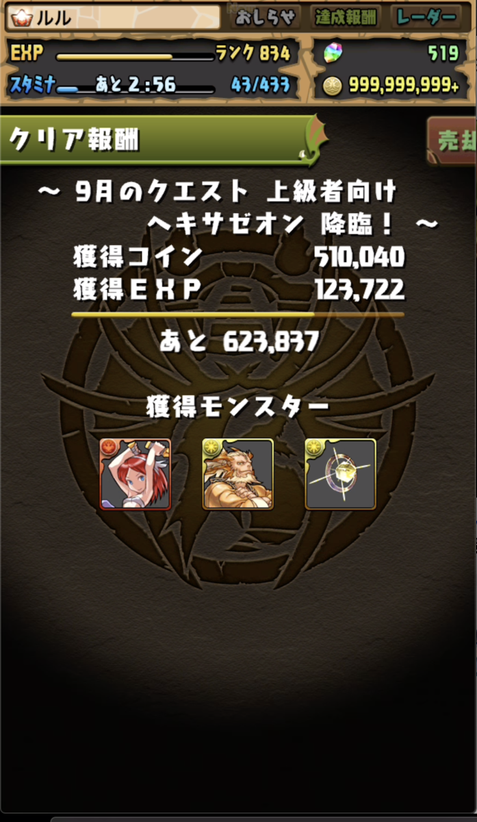 f:id:eevee-zero:20190911002227p:plain