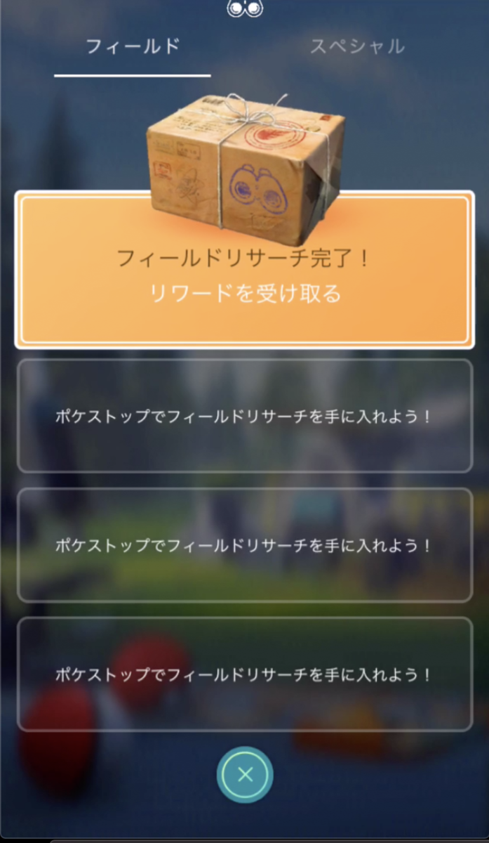 f:id:eevee-zero:20190911231613p:plain