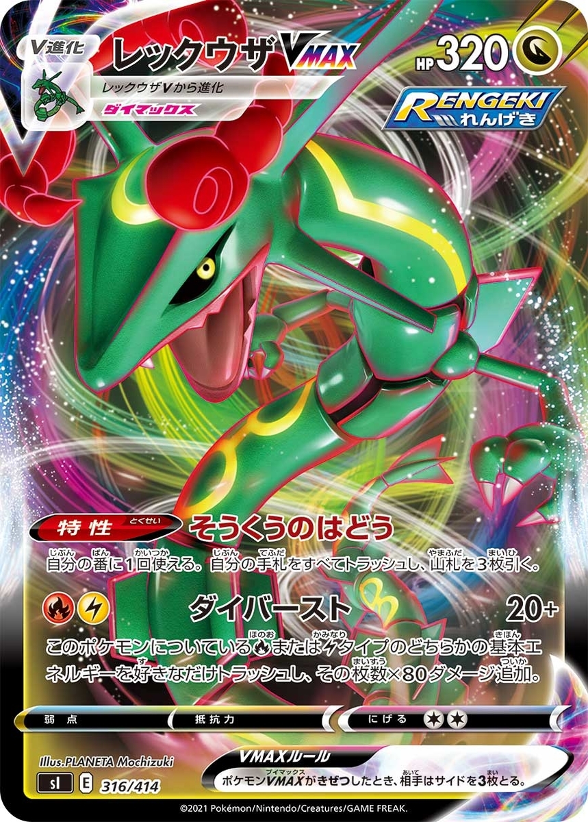 f:id:eevee-zero:20211227140957j:plain