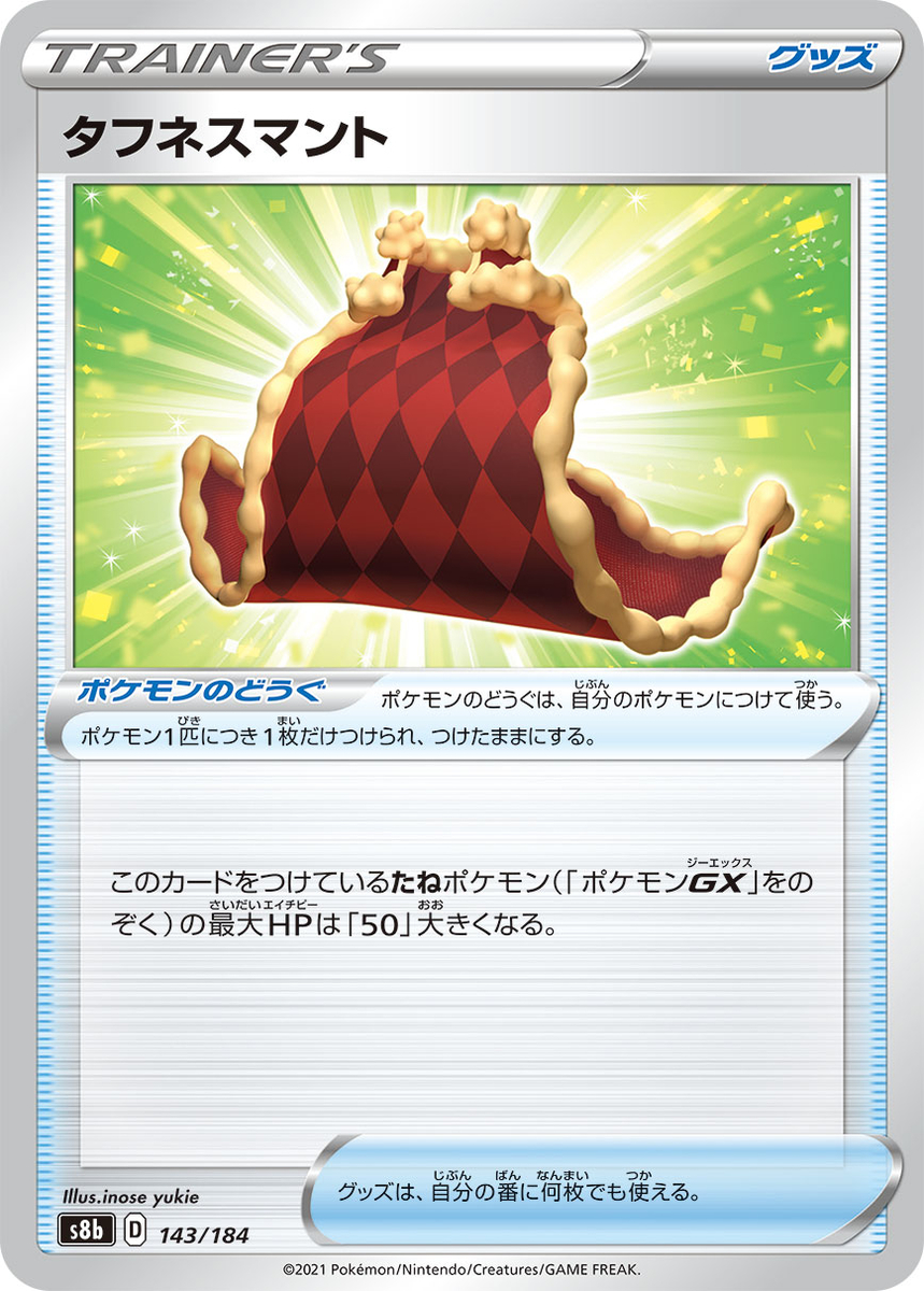 f:id:eevee-zero:20211227141750j:plain