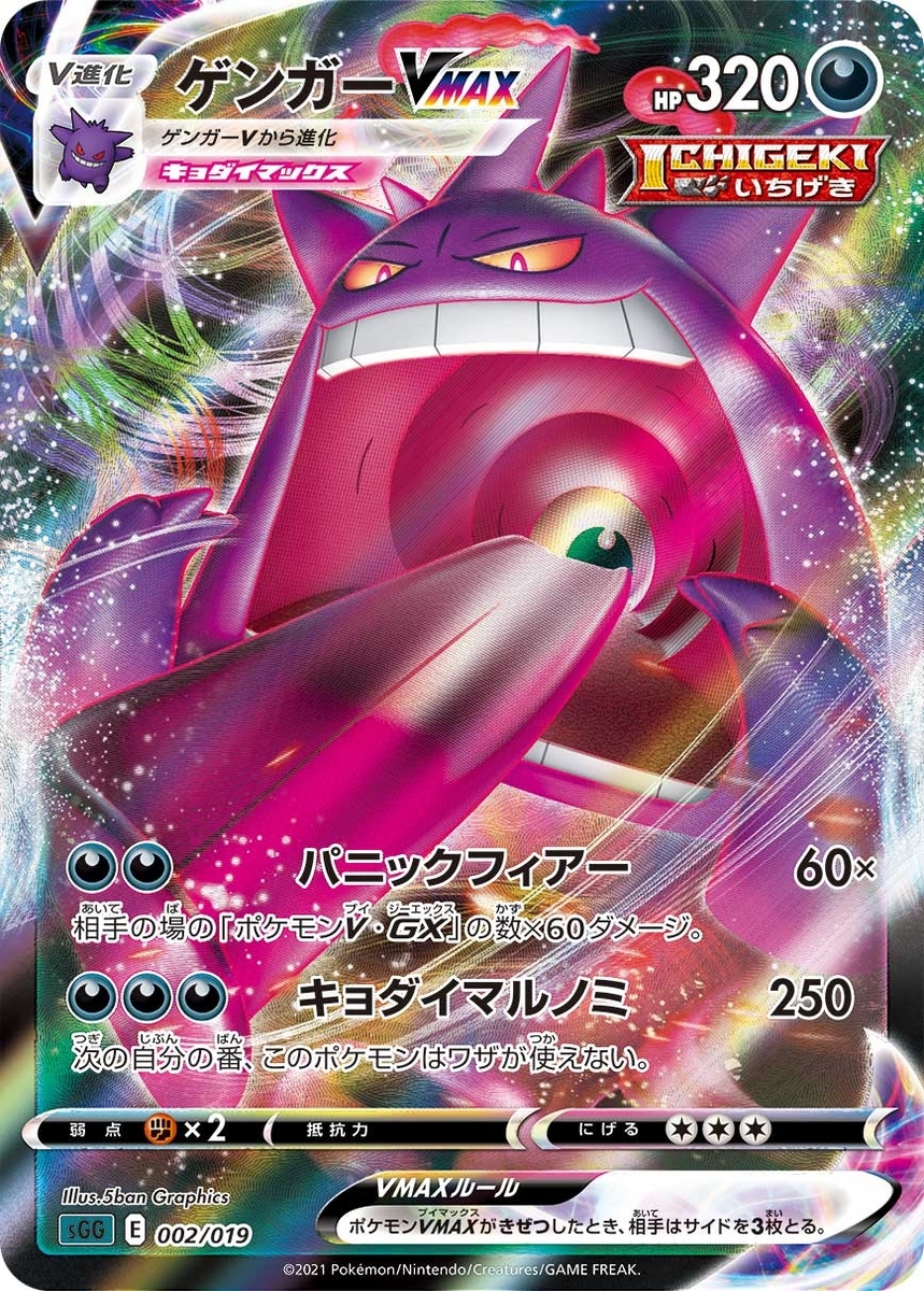 f:id:eevee-zero:20211227141916j:plain