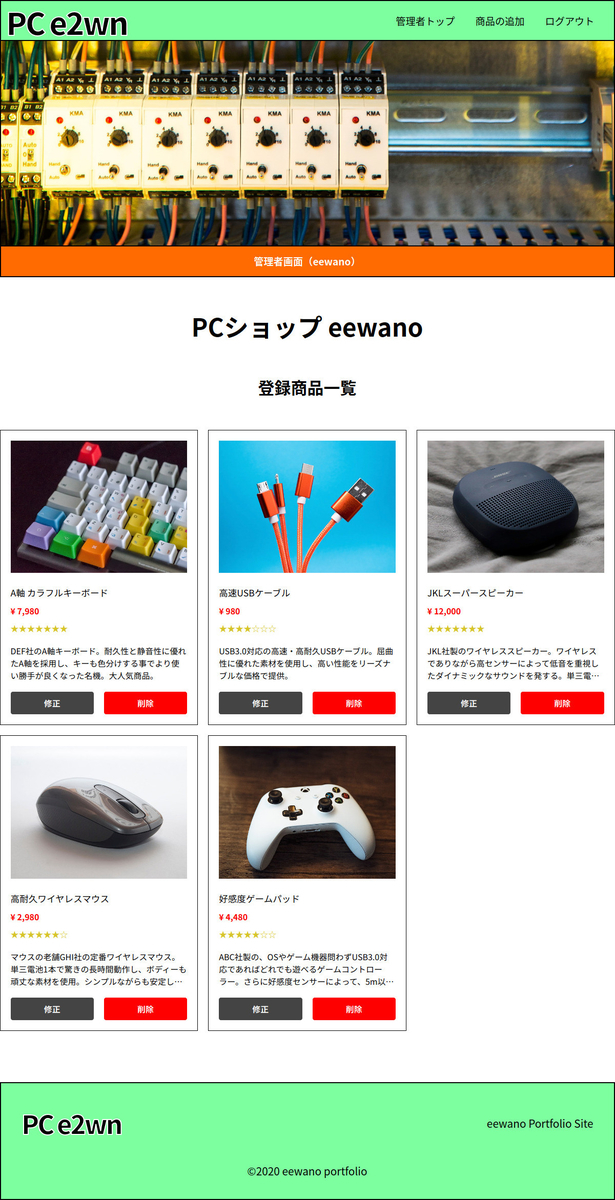f:id:eewano:20200305193111j:plain f:id:eewano:20200305193111j:plain