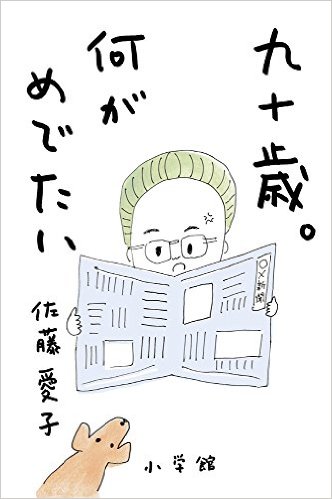 f:id:eeyannka:20161103230005j:image:w360