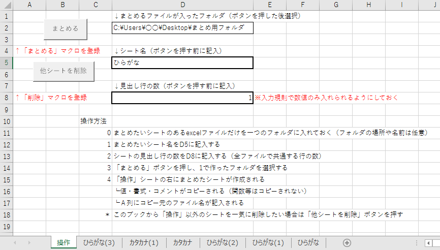 複数ファイルから指定シート名のデータをまとめるマクロ efbngrのブログ