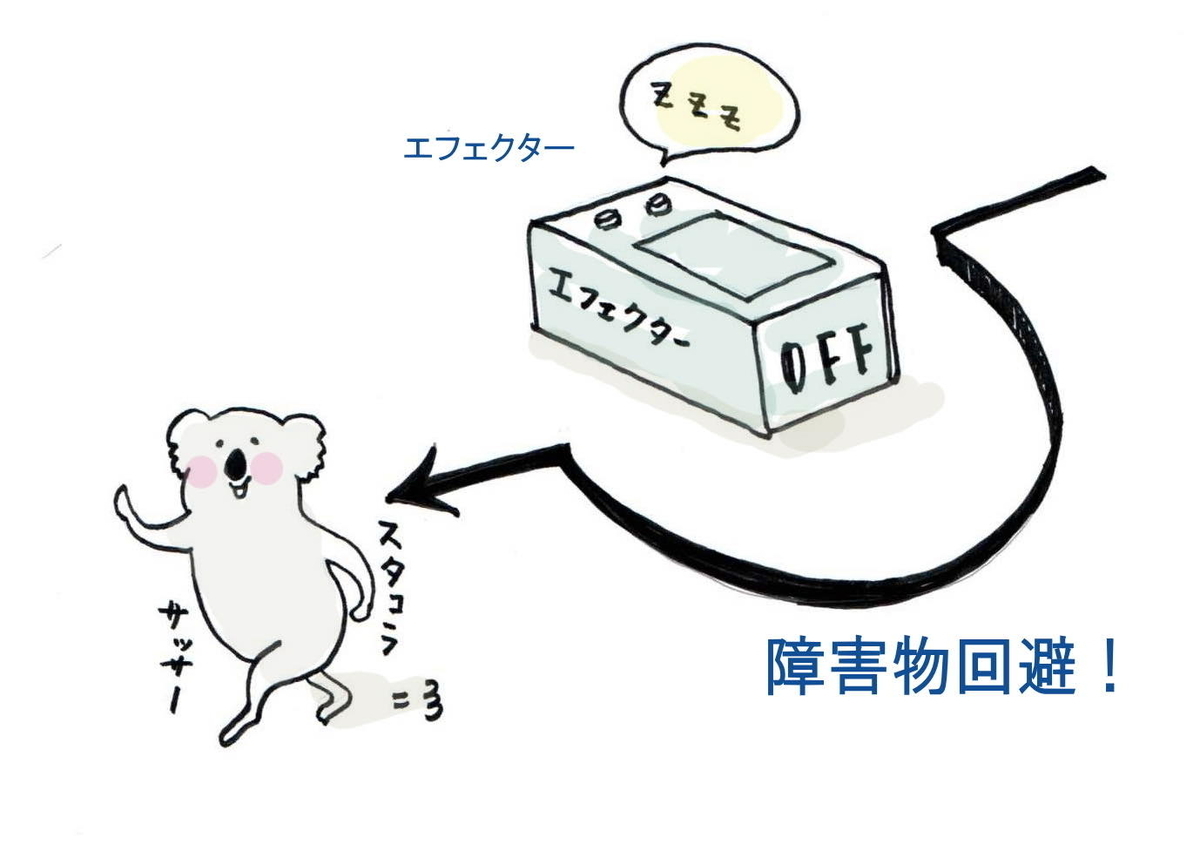 f:id:effectorboard555:20191018203057j:plain f:id:effectorboard555:20191018203057j:plain