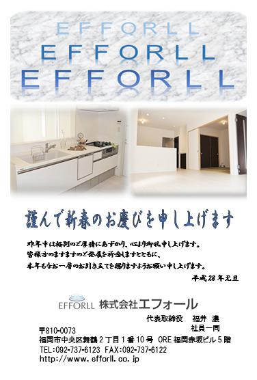 f:id:efforll:20160104112253j:image:w360