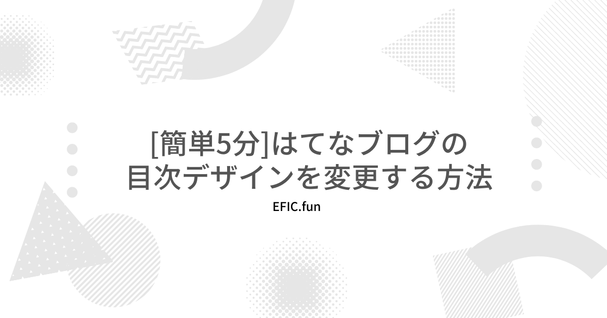 f:id:efic_fun:20210221094959p:plain