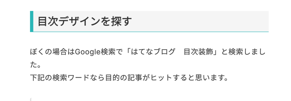 変更後見出しデザイン