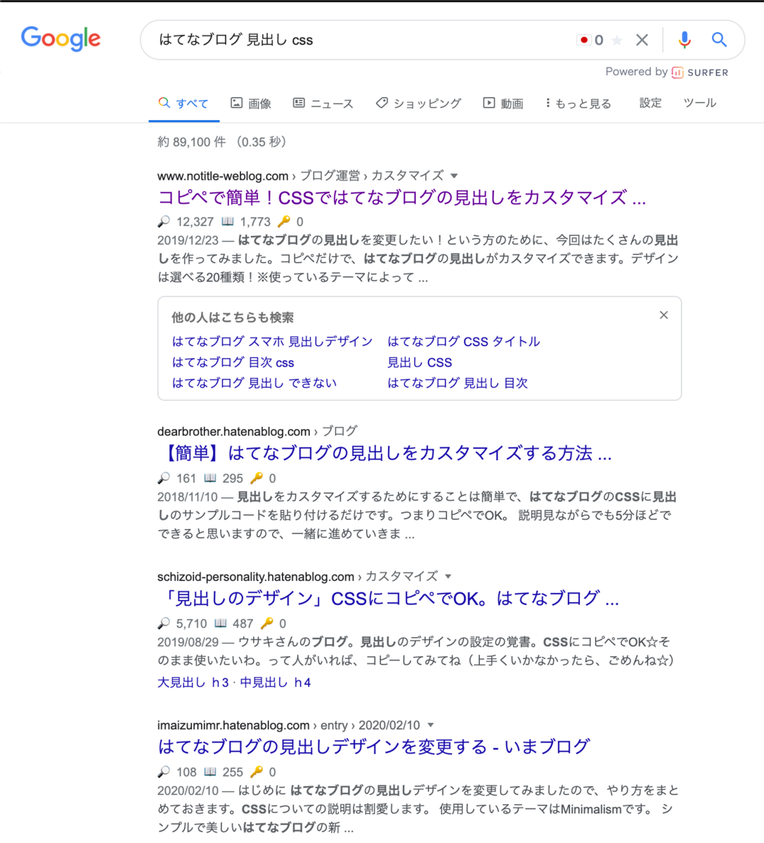 「はてなブログ 見出し css」で検索