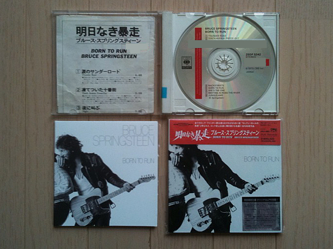 B. Springsteen：古い方がいい！ Born to RunのCD音質比較 - No Code