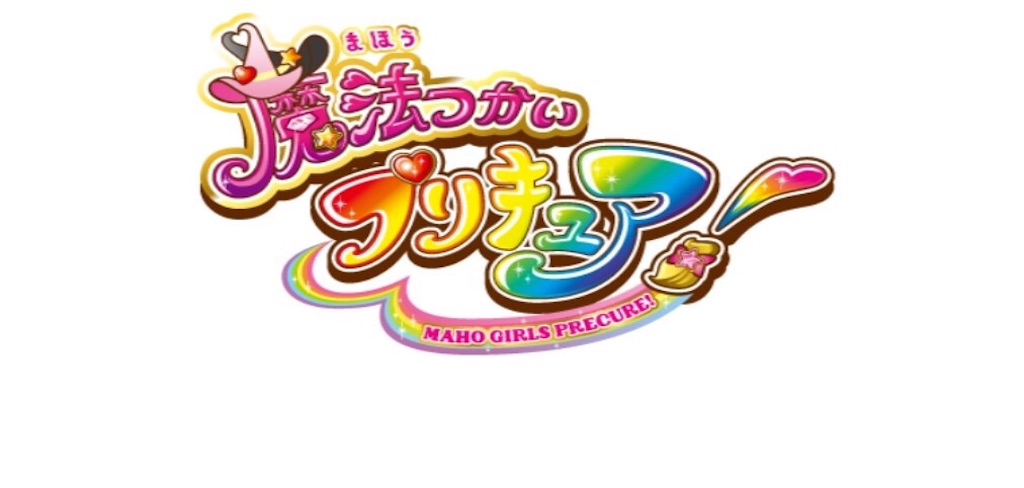 感想 魔法つかいプリキュア 第3話 魔法商店街でショッピング 目覚めるルビーの力 新スタイル フォーム が誕生なんてワクワクもんだぁ エフライの感想記