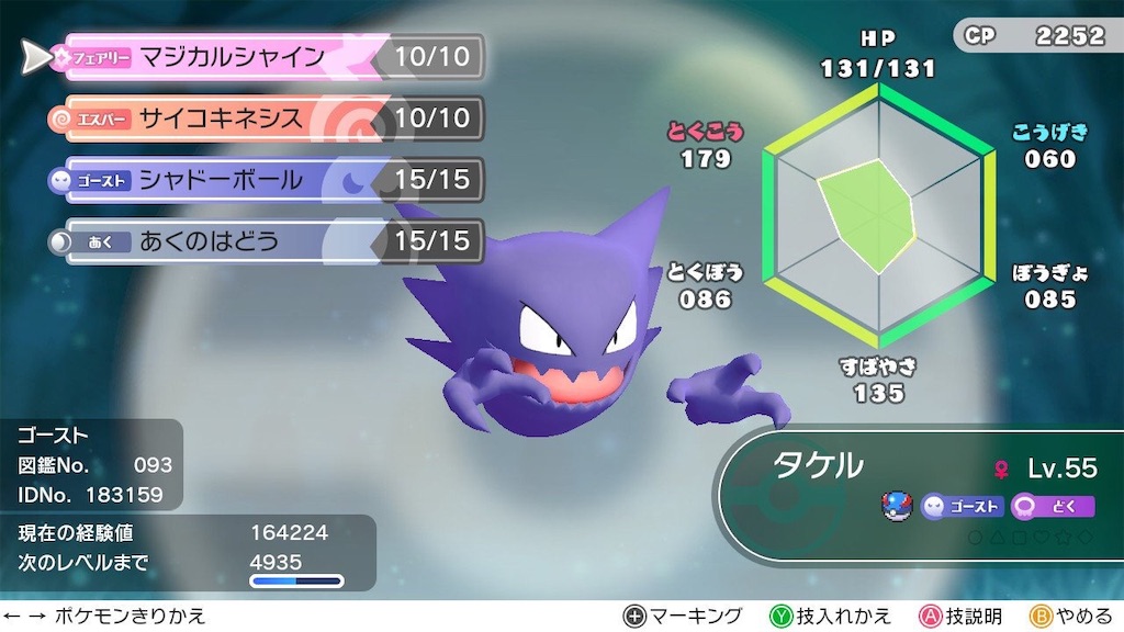 今更ながらのレビュー ポケモン ピカブイ 久々のポケモンワールド楽しかった エフライの感想記