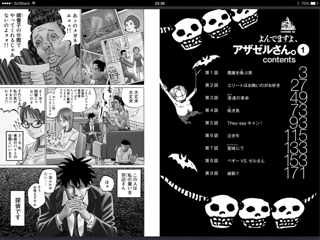 f:id:egaku:20131022233854j:plain