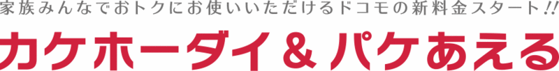 f:id:egaku:20140721222636g:plain