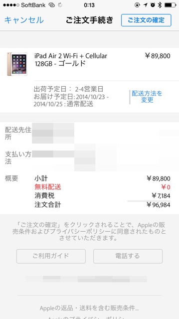 f:id:egaku:20141018004306j:plain