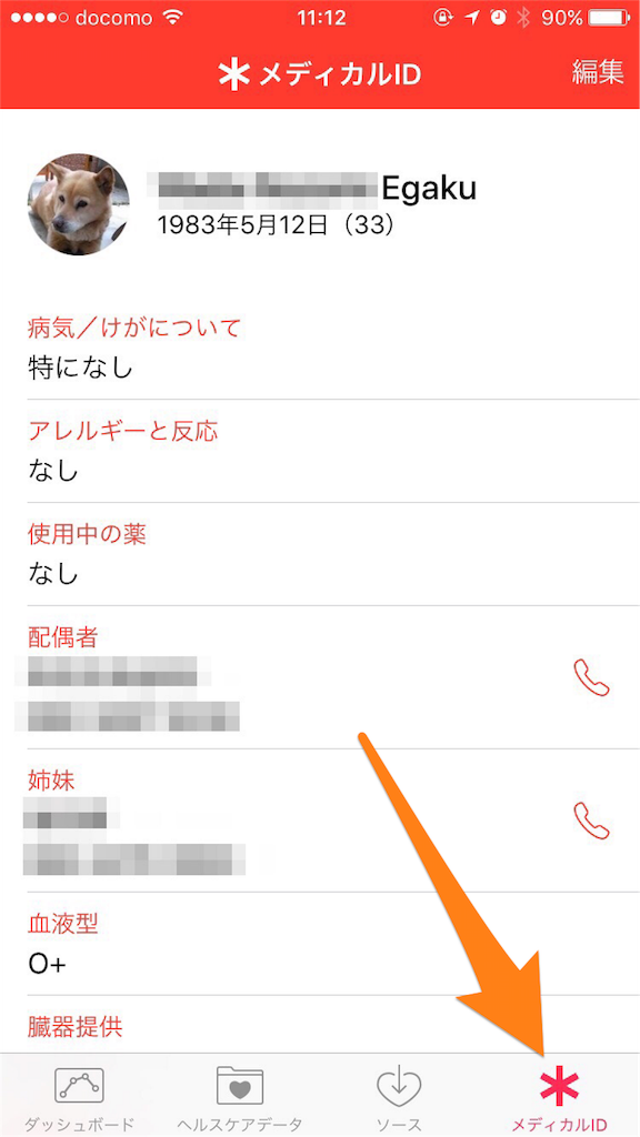 f:id:egaku:20160611111851p:image