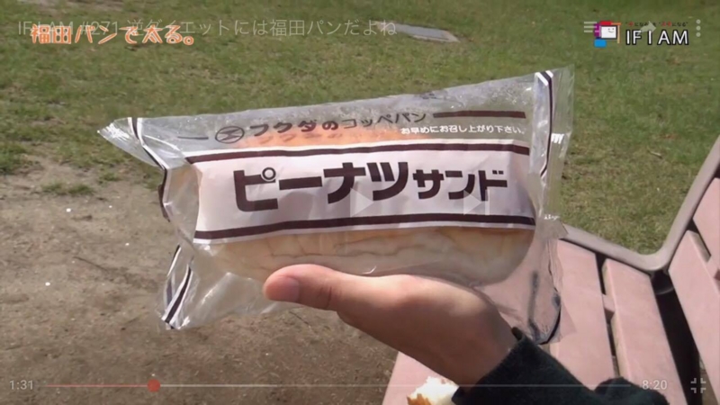 福田パンという岩手のソウルフードで太ろうとしたら過酷すぎてカロリーオーバー If I Am Blog 福田パンという岩手のソウルフードで太ろうとしたら過酷すぎてカロリーオーバー If I Am Blog