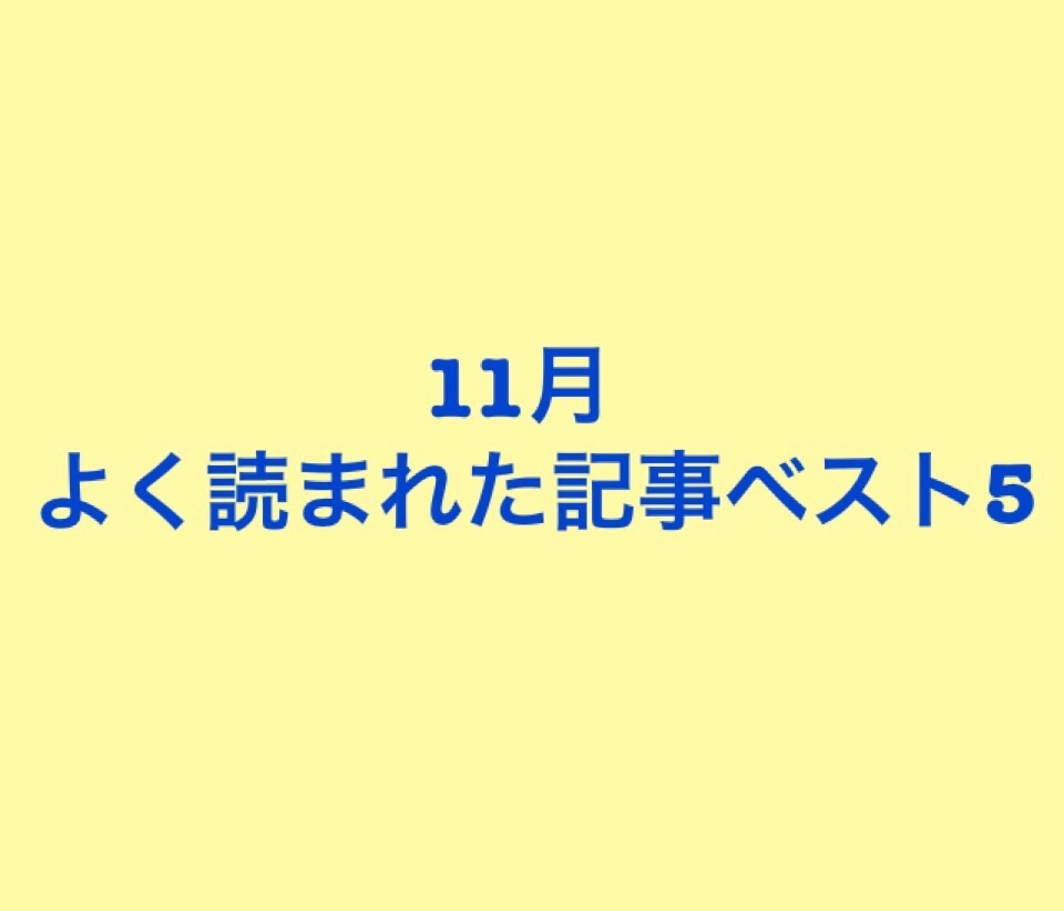 f:id:egao700:20161202005027j:image f:id:egao700:20161202005027j:image