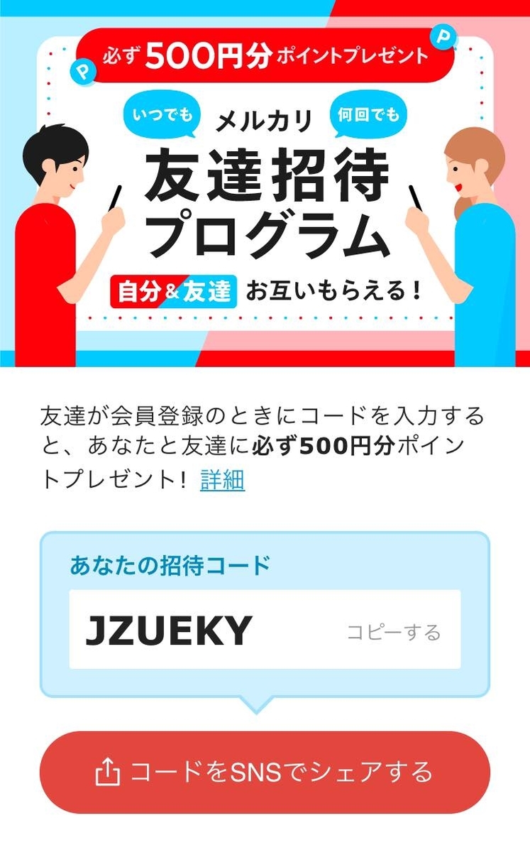 f:id:egao89:20200409085147j:plain