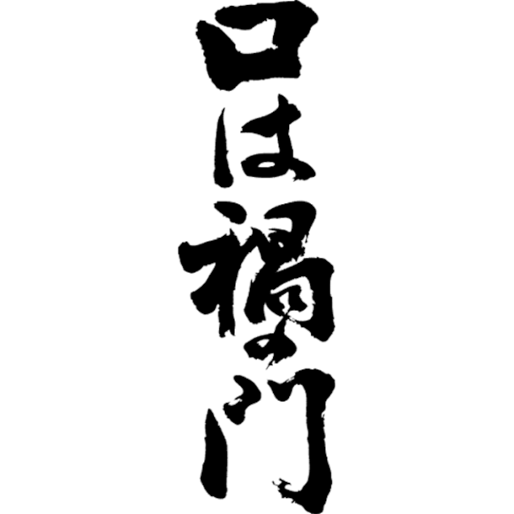 f:id:egao89:20200505211718p:image f:id:egao89:20200505211718p:image
