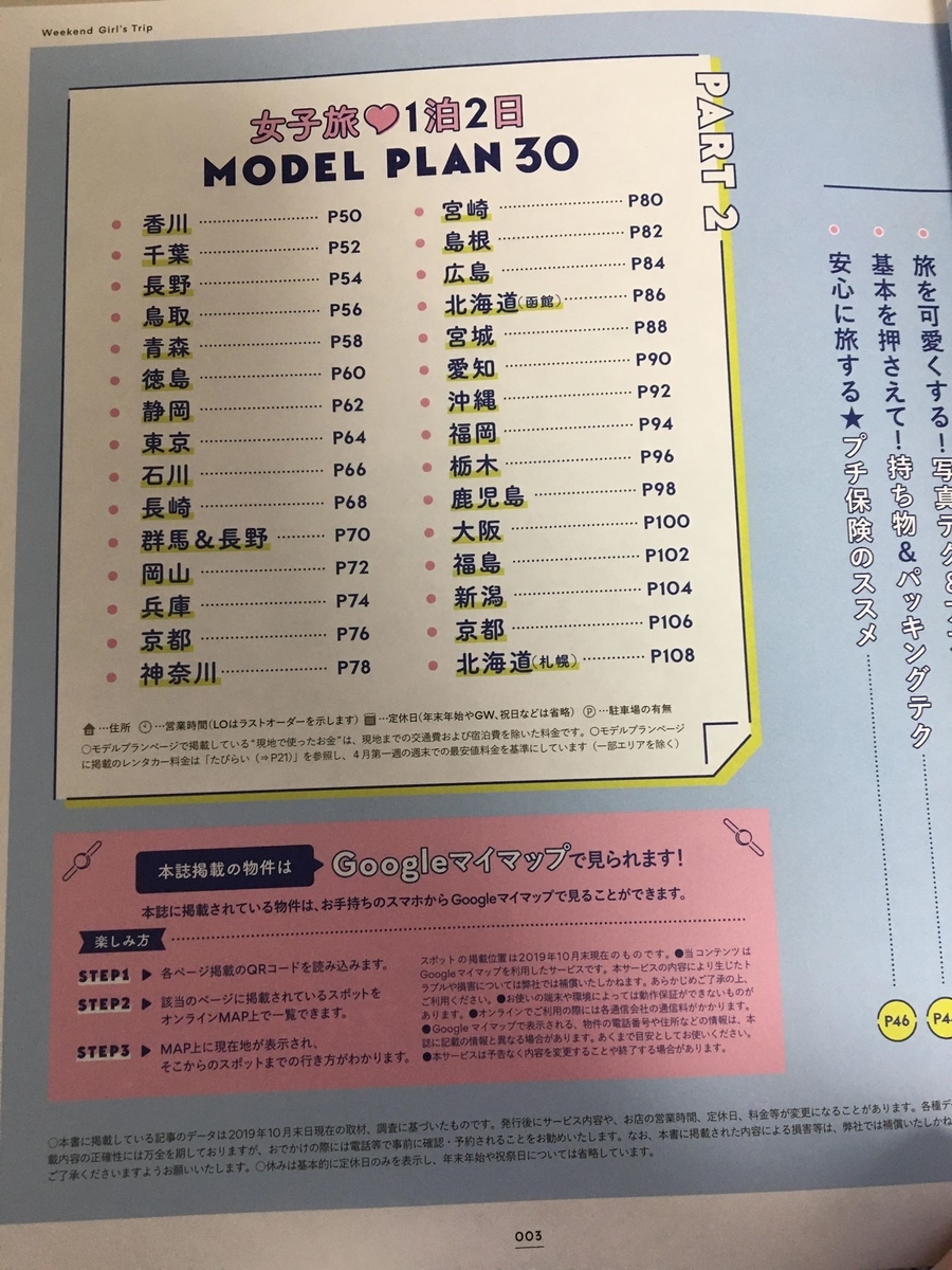 f:id:egao89:20200606154733j:plain f:id:egao89:20200606154733j:plain