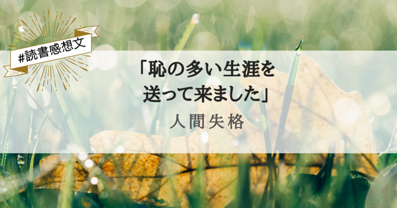 f:id:egaode_kurasu:20210130104306p:plain