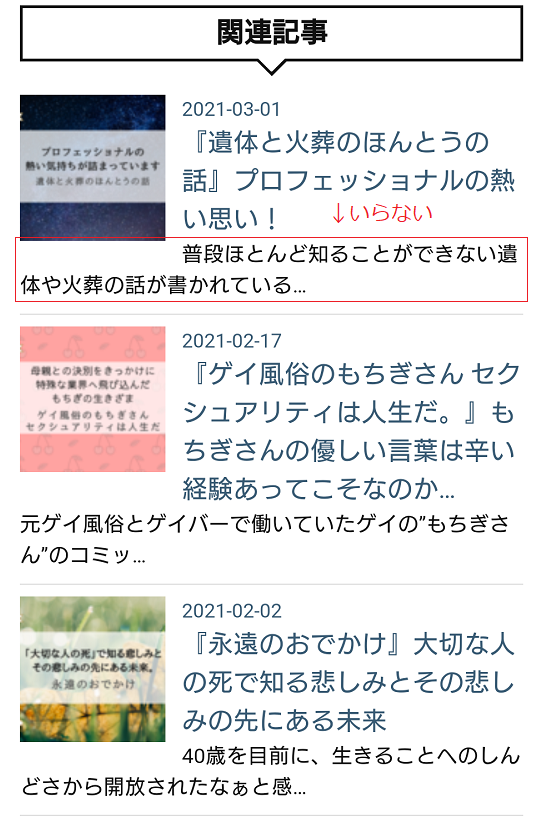 f:id:egaode_kurasu:20210326190012p:plain