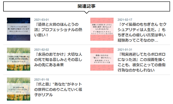 f:id:egaode_kurasu:20210326191926p:plain