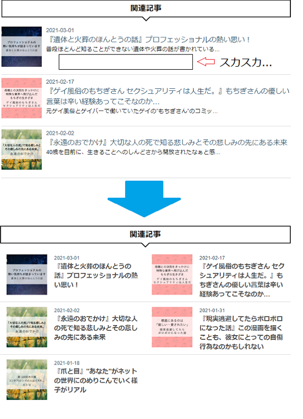 f:id:egaode_kurasu:20210326193620p:plain