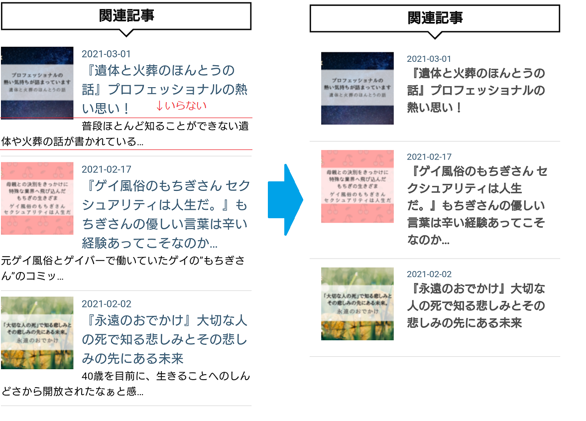 f:id:egaode_kurasu:20210326194057p:plain