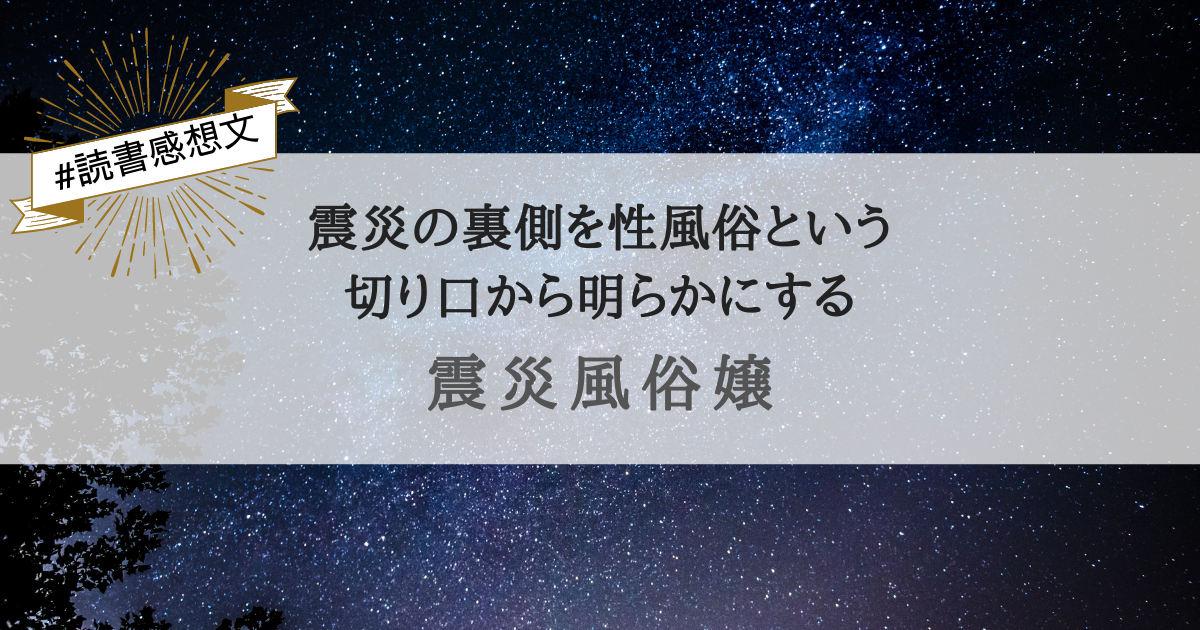 f:id:egaode_kurasu:20211025082140p:plain