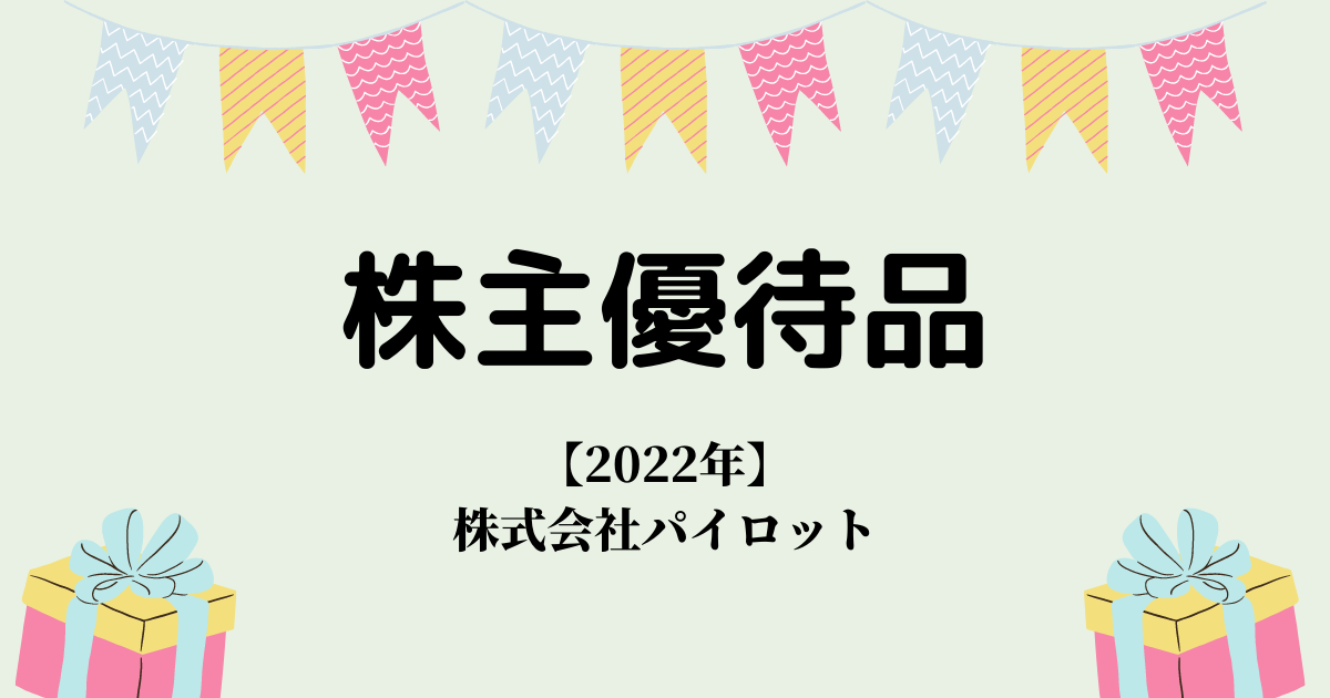 f:id:egaode_kurasu:20220404150052p:plain