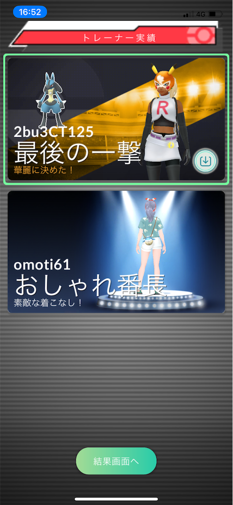 f:id:egaodegenki:20230713170432p:image