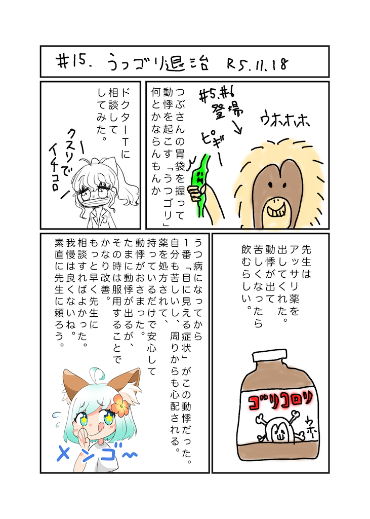 f:id:egaodegenki:20231119001053p:image