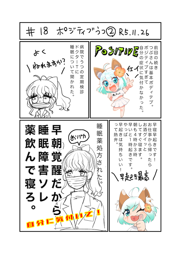 f:id:egaodegenki:20231126013200p:image