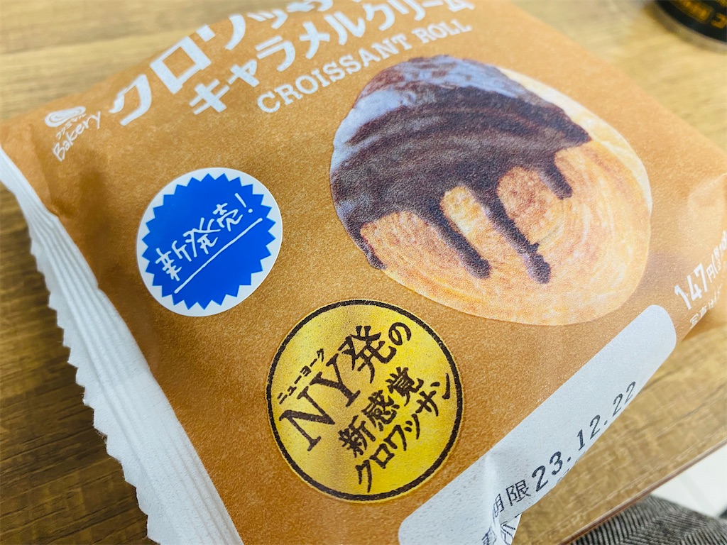 f:id:egaodegenki:20231223042258j:image f:id:egaodegenki:20231223042258j:image