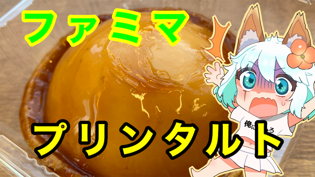 f:id:egaodegenki:20240325210927p:image