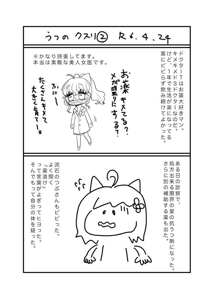 f:id:egaodegenki:20240718013220p:image