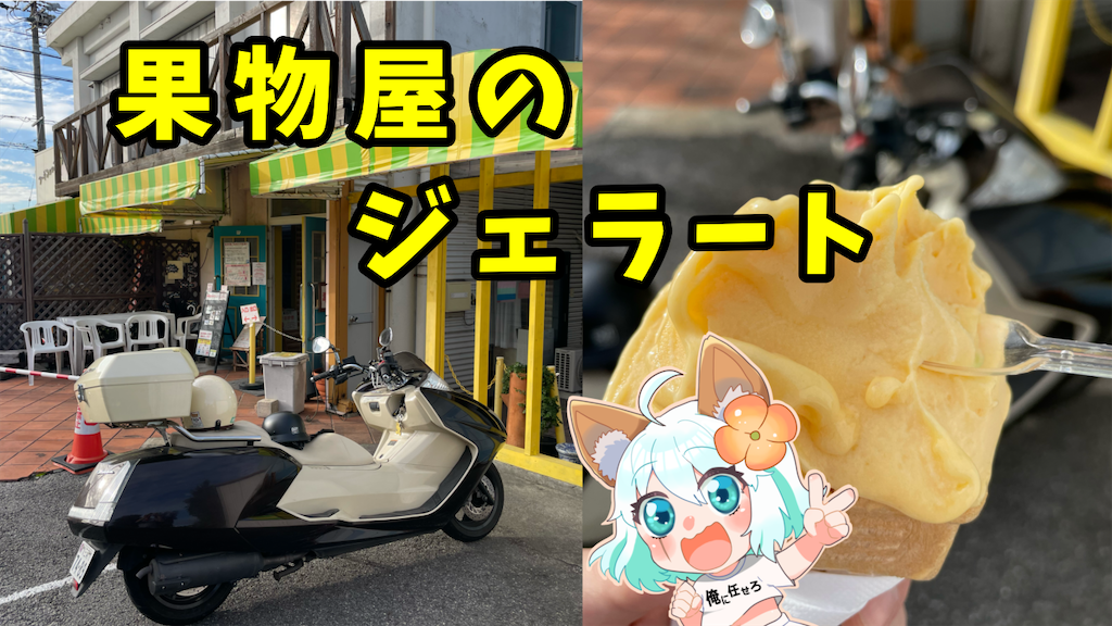 f:id:egaodegenki:20241013171635p:image