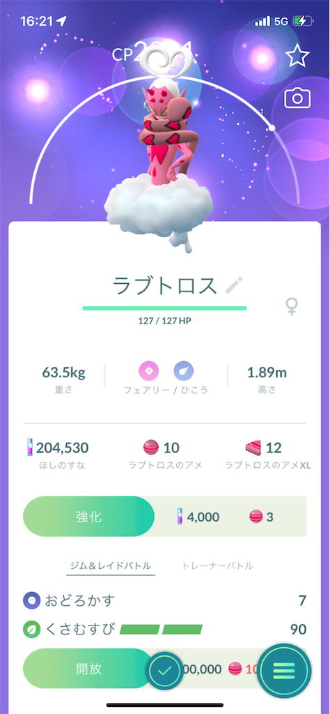 f:id:egaodegenki:20250209200659p:image